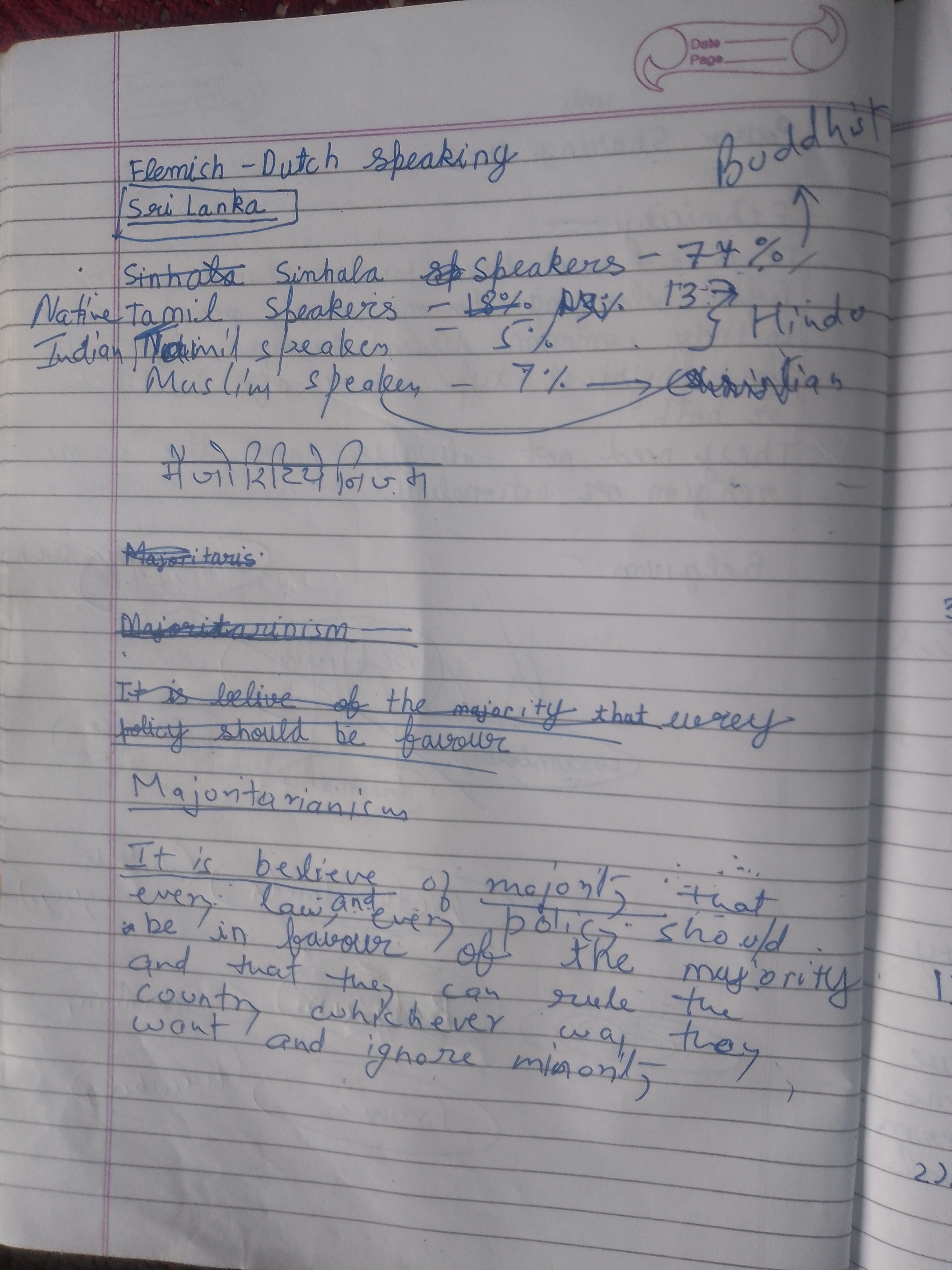 Power Sharing Note 2